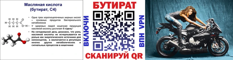 Бутират оксана  площадка какой сайт  Тайшет  где найти наркотики 