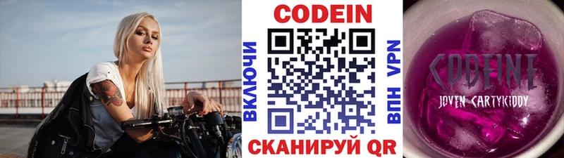 Кодеин напиток Lean (лин)  цены   Тайшет 
