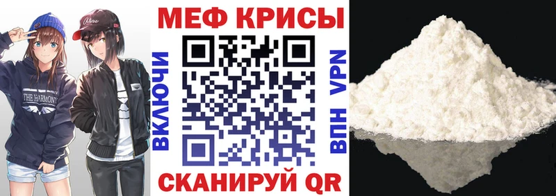 МЕФ mephedrone  Тайшет 