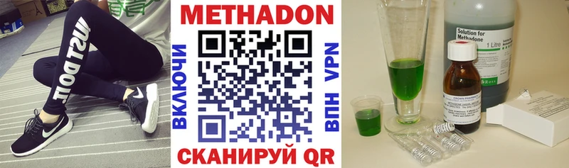 Метадон мёд  Тайшет 