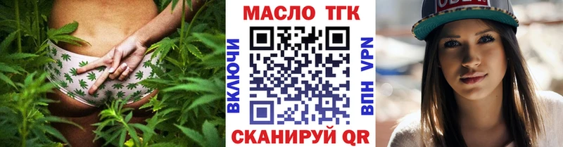 Дистиллят ТГК вейп  купить  цена  Тайшет 